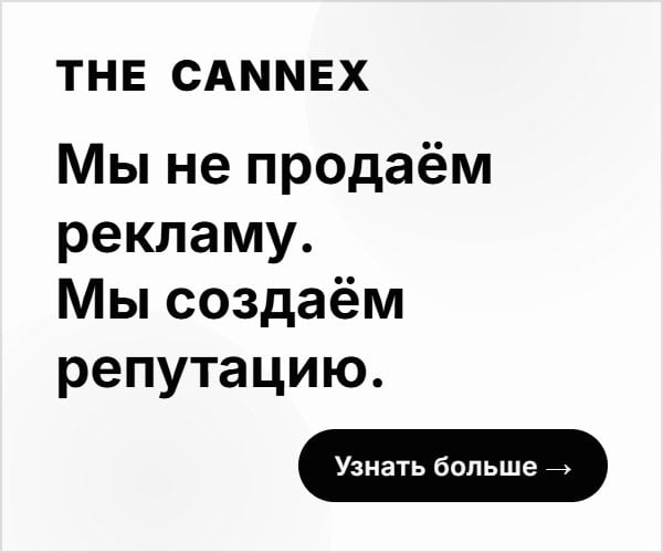 The Cannex
